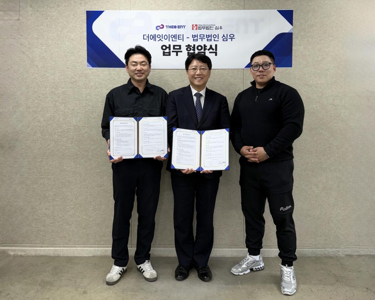 ㈜더에잇이엔티, 경찰출신 변호사 중심 법무법인 심우와 업무제휴 체결